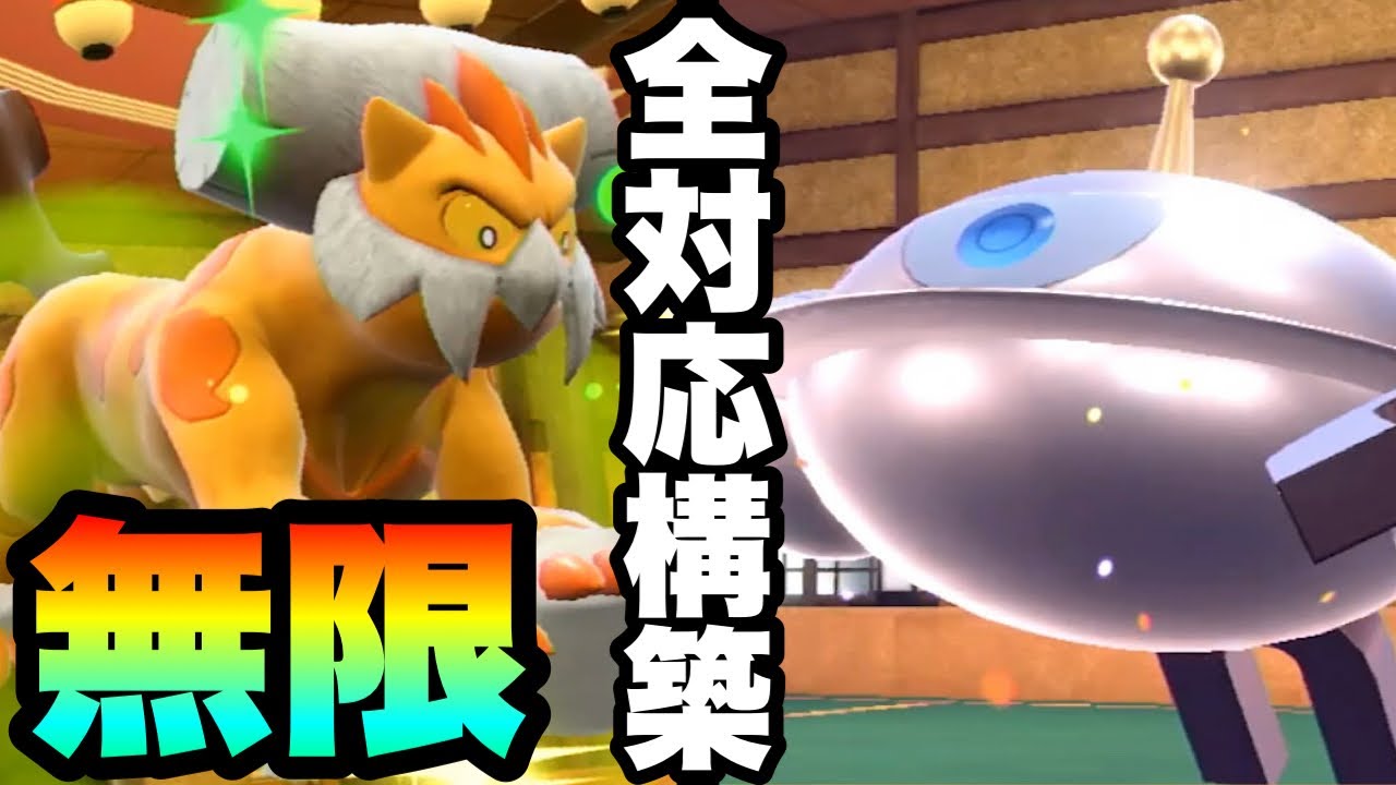 [ポケモンSV]お手本のようなサイクル構築！『ランドロス×ジバコイル』が対応範囲無限な件