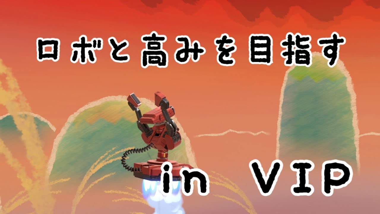 【スマブラSP】VIP！VIP！→専用べっやでラグチェックしつつ