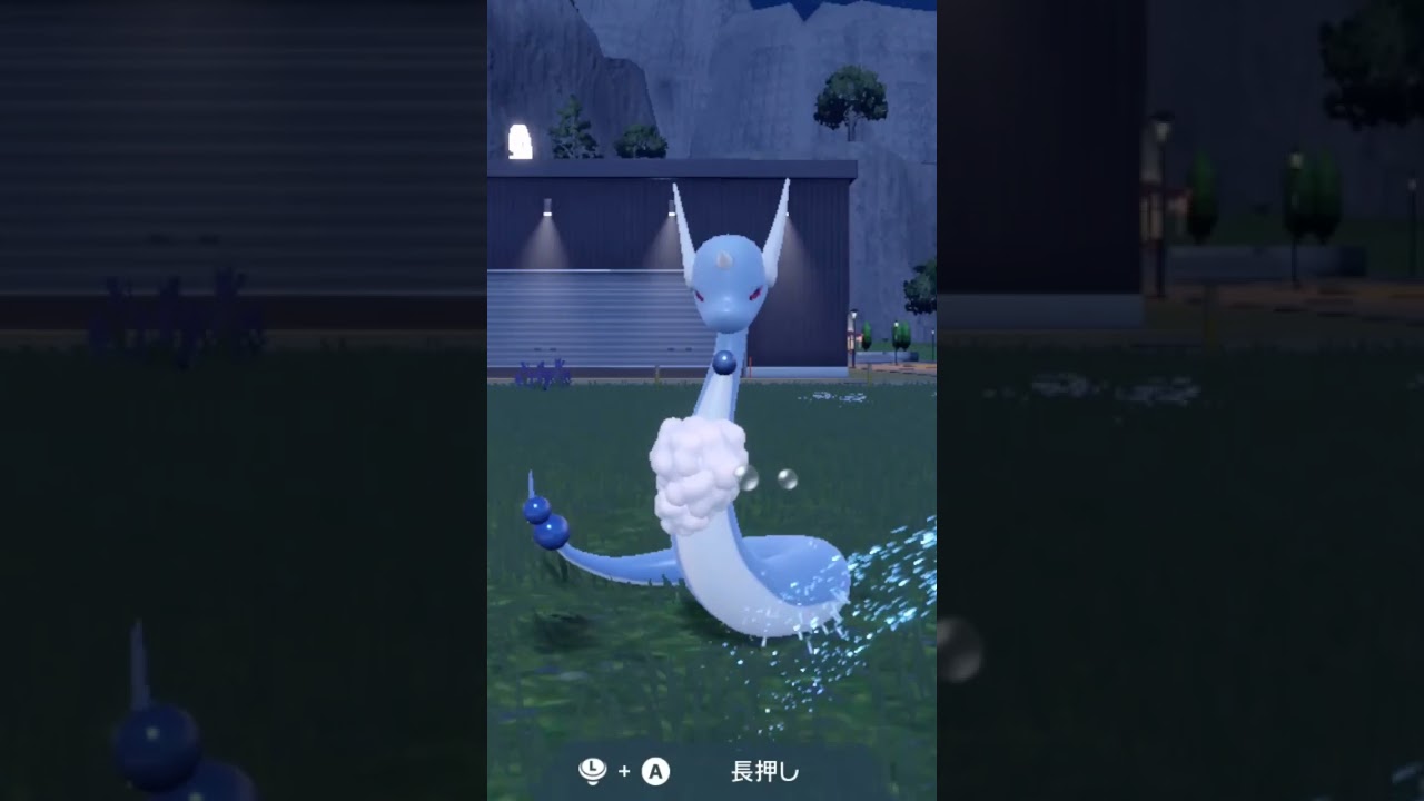 ハクリュー【ポケモンsv】