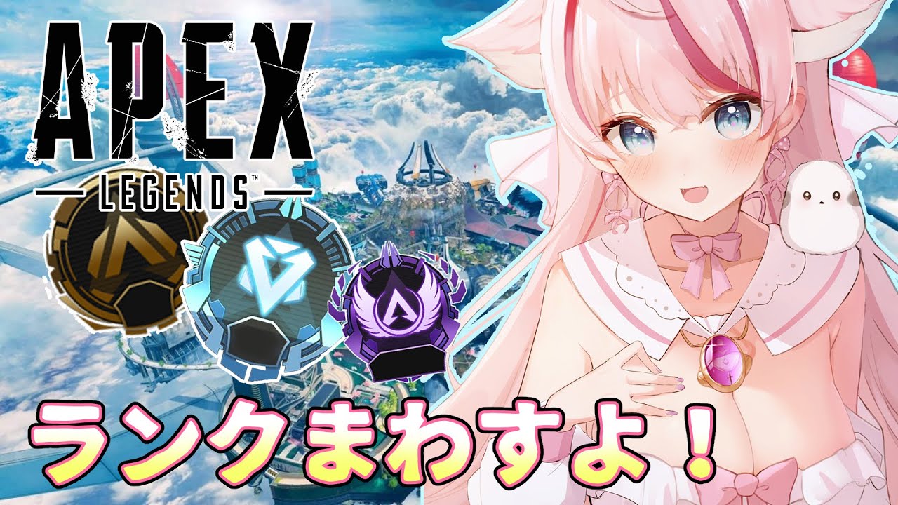 【APEX】オクタンでまったりAPEXランク🍉アーカイブないかも。参加型もよくやってるよ～【ApexLedgends/新人Vtuber/個人Vtuber】 配信 カジュアル ランク エーペックス