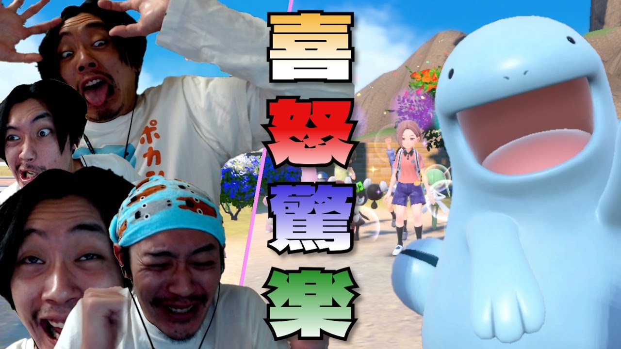 【地獄】ヌオーと全力で喜怒驚楽エクササイズを151回クリアする男【ポケモンSV】