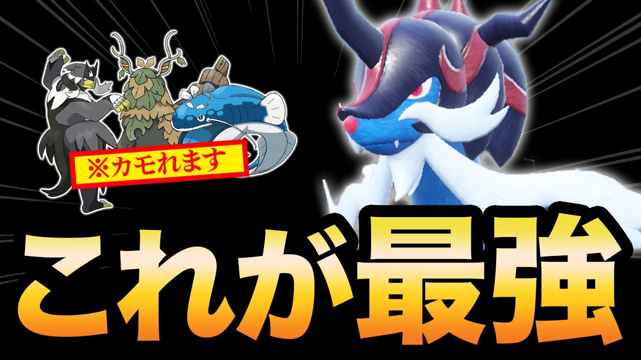 【結論】ヒスイダイケンキを500戦研究して辿り着いた環境適応型はこちらです【ポケモンSV】【スカーレット/バイオレット】育成論 #レギュレーションD