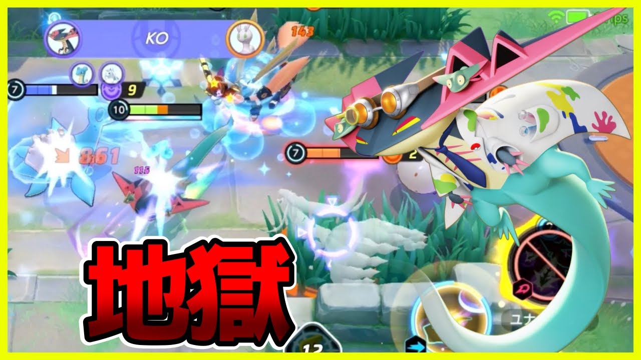 現環境あまりにも厳しすぎるドラパルト立ち回り実況解説【ポケモンユナイト】