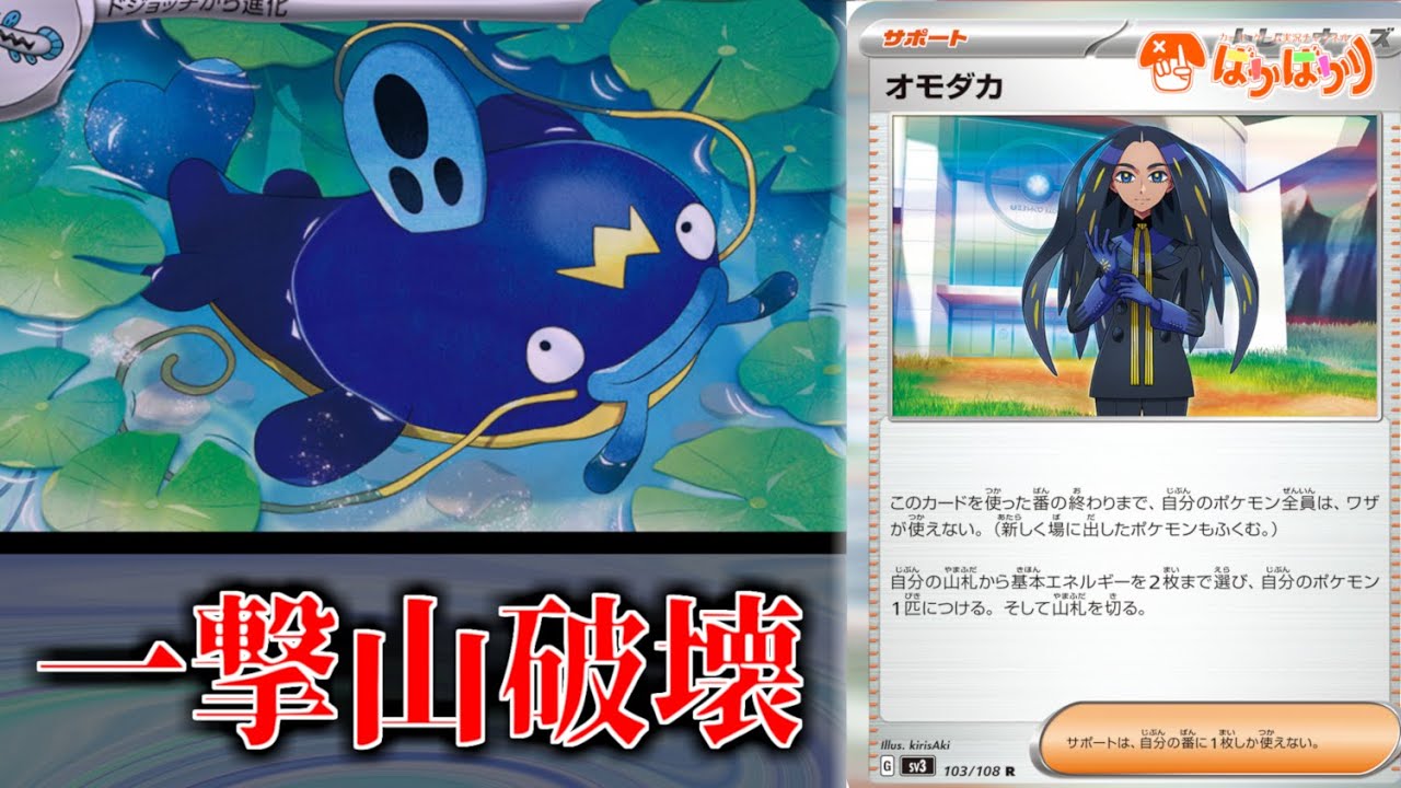 【ポケカ対戦】オモダカ採用『ワンショットナマズンＬＯ』