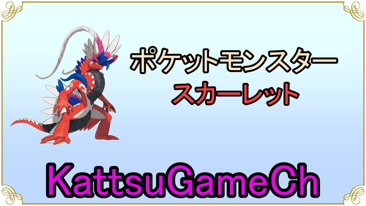 【ポケットモンスターSV】　ストーリー攻略　新規switch　７アカウント作り　#ポケモン