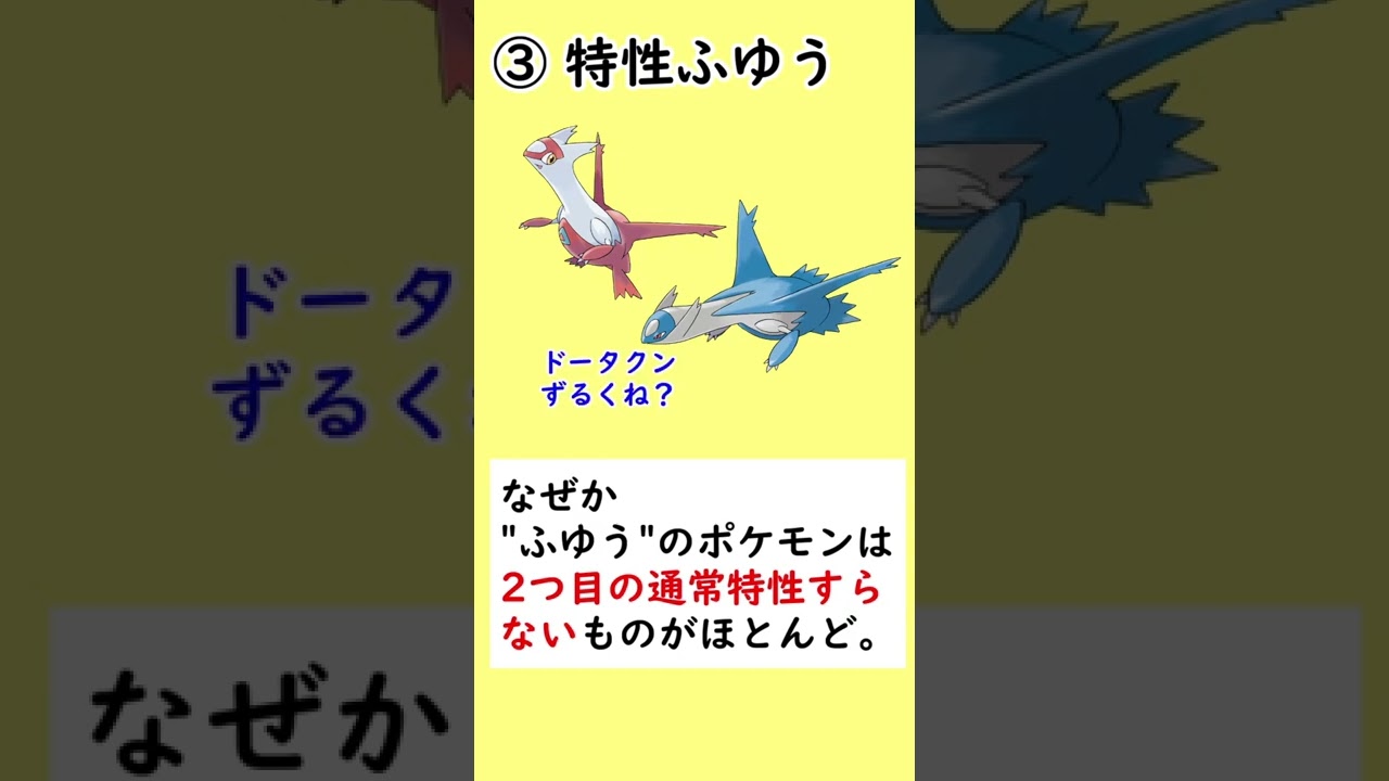 夢特性を貰えなくて泣いているポケモンがいます…#Shorts