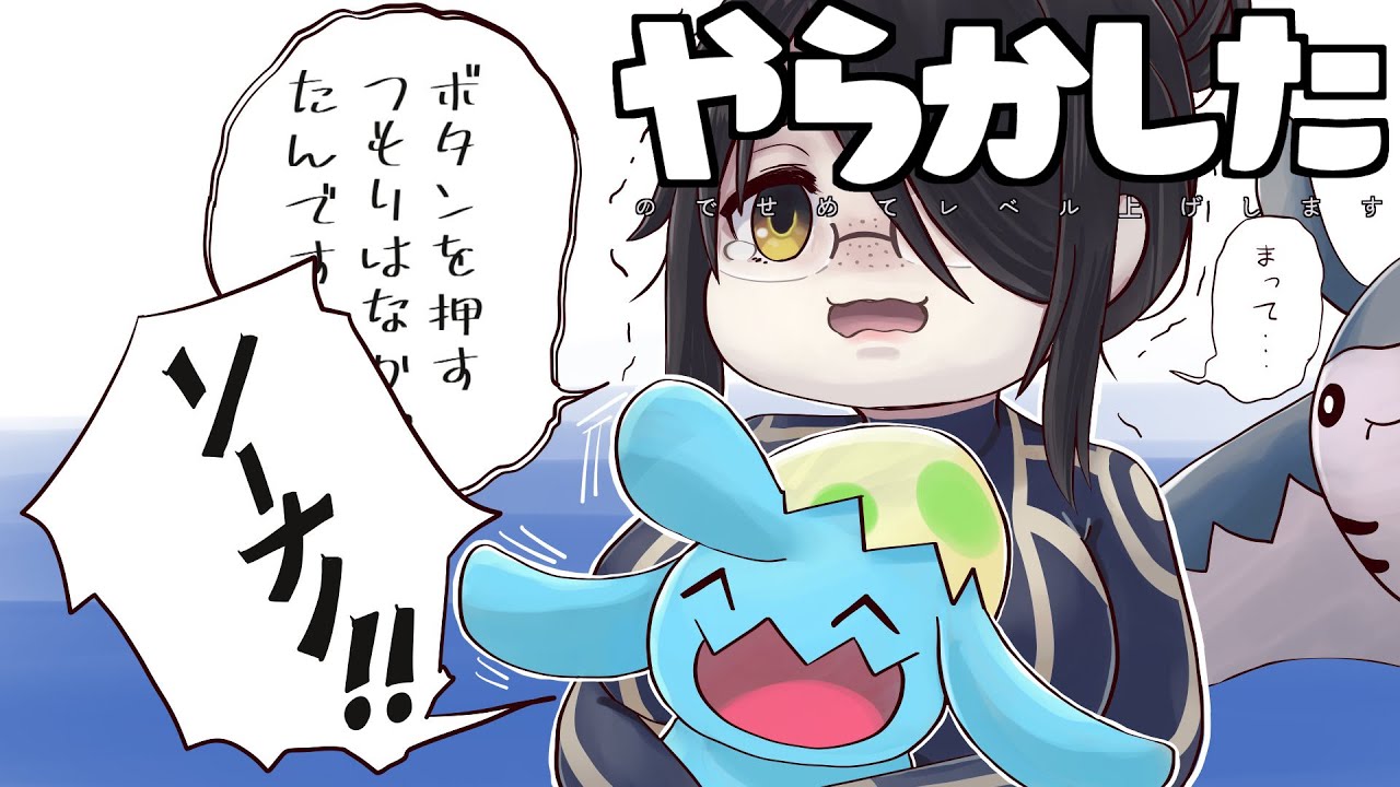 【ポケモン】やらかした……せめてレベル上げを………【エメラルド】#伊東ライフ