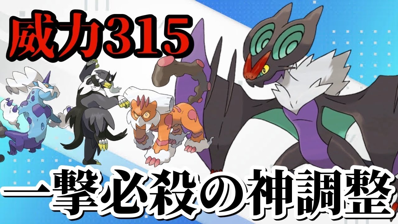 【ポケモンSV】デメリットなしで圧倒的な火力をだすオンバーンが強すぎる⁉厨ポケたちを全て一掃！