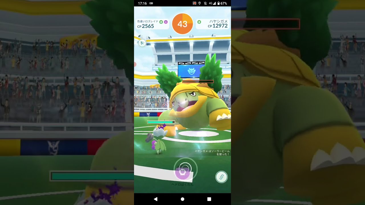 ポケモンGO「ソロレイドでハヤシガメをGETするまで」（2）