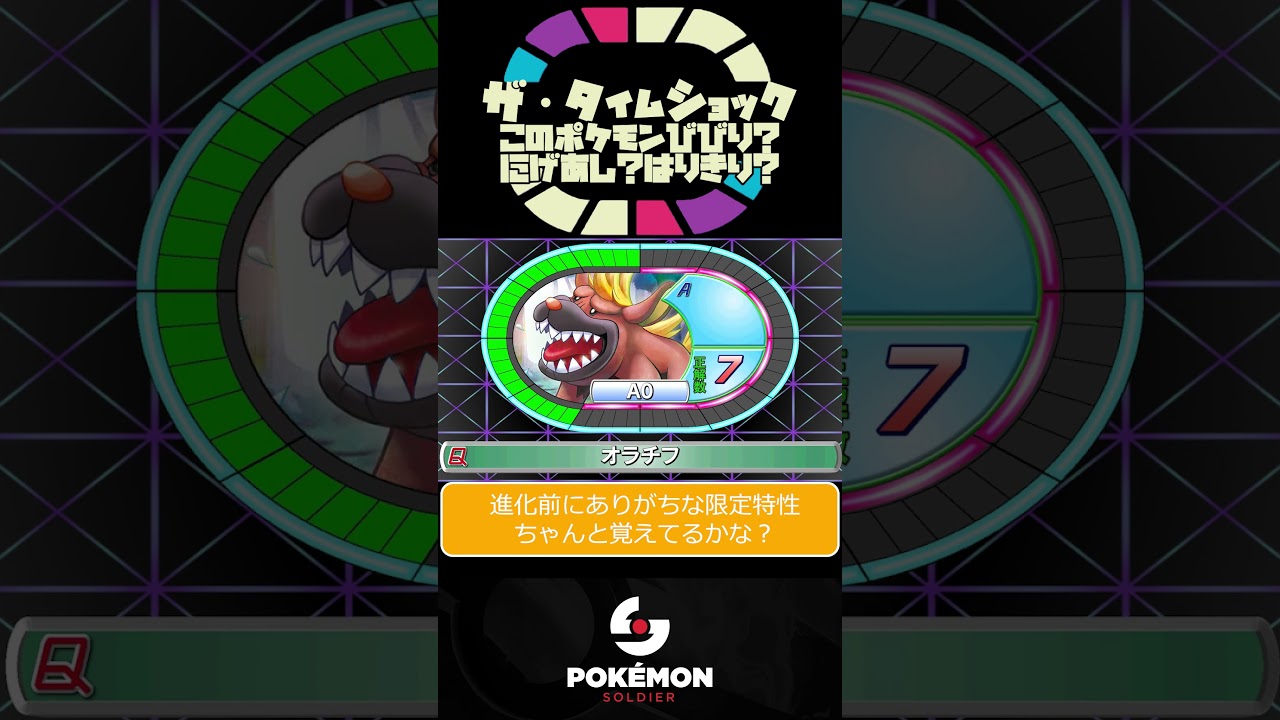 進化前ポケモンの特性むず過ぎ