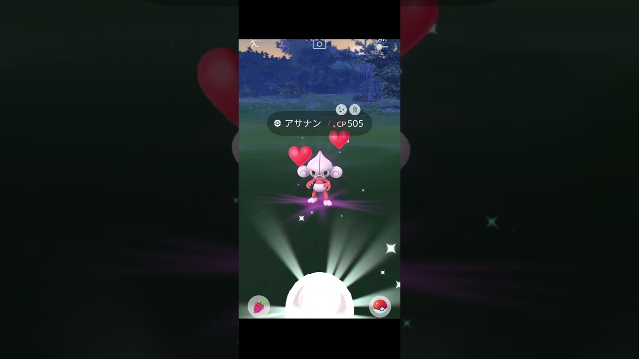 色違いアサナンGET！#shorts #ポケモンgo #色違いポケモン