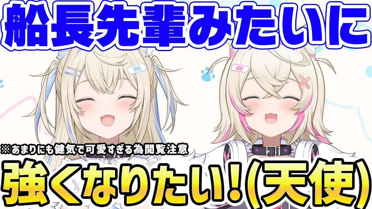 船長に声が似てると言われあまりにも可愛い反応をするフワモコちゃんｗ【ホロライブ/切り抜き/ホロライブEN/日本語/宝鐘マリン】