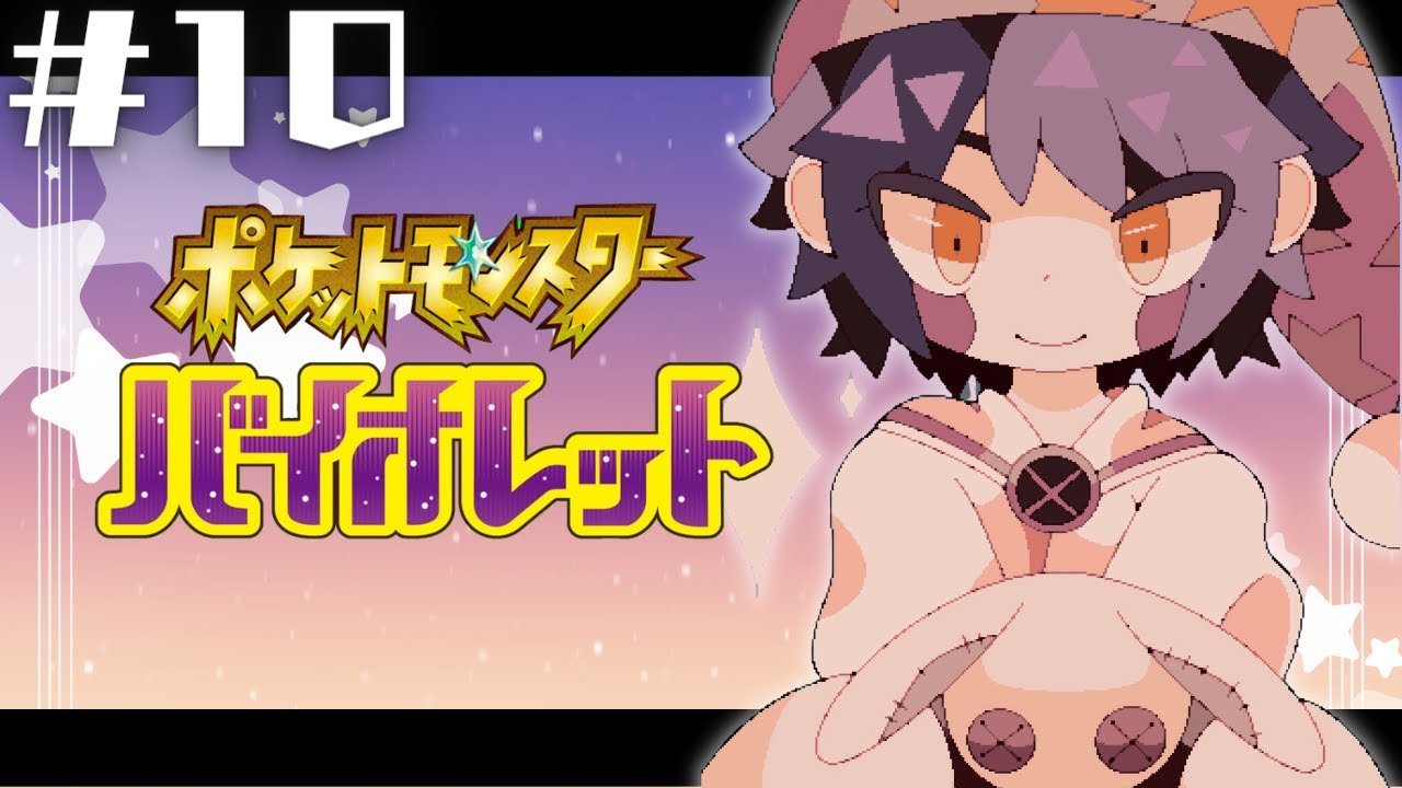 ⭐ポケモンSV　10歩目　チョンチーどこだよ　│初見さん大歓迎　#ポケモンsv 　#pokemon  #pokemonsv