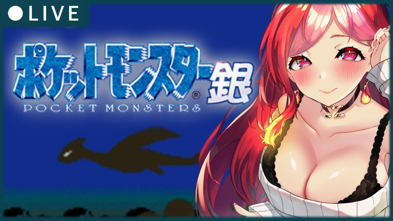 【ポケモン銀 #2 】マダツボミの塔へ！1個目のバッジも取れるかな？【#vtuber  #朱雀ナナミ 】#女性実況