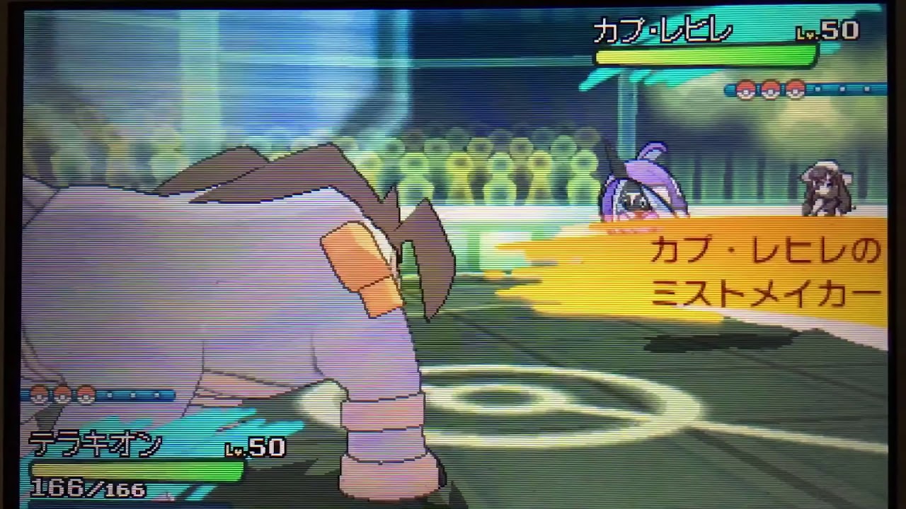 【ポケモンSM】ウツボット 3タテ【晴れパ紹介その⑤】