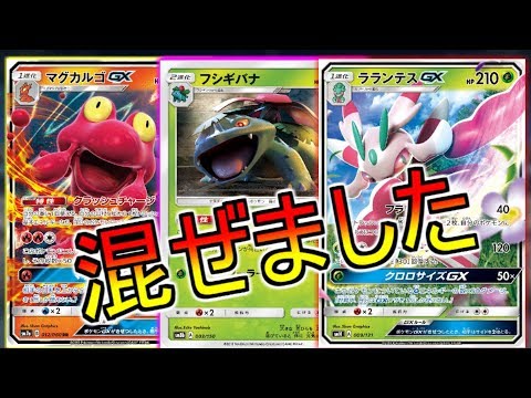 【ポケカ】メタグロスVSマグカルゴラランテス混合デッキ意外に回る！【ポケモンカード】