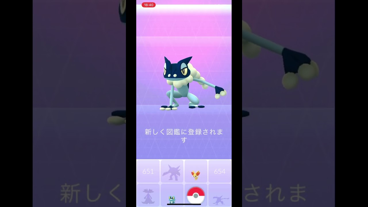 ポケモンGOで色違いケロマツから色違いゲコガシラに進化！