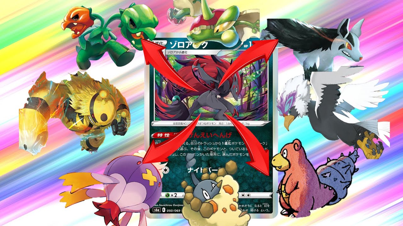 【ポケカ】いつの間にか超絶強化されていたゾロアークバレット VS 悪リザードンex