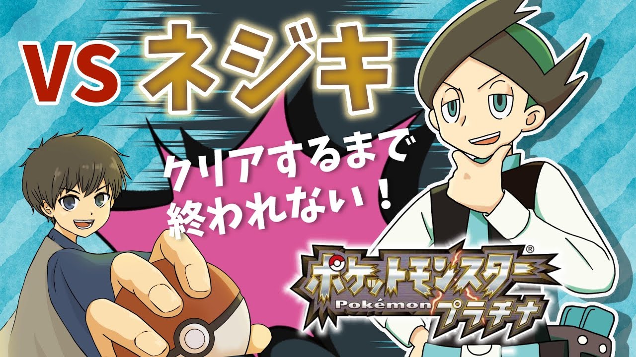 #4  8月までに金ネジキクリアしないと罰ゲーム配信。