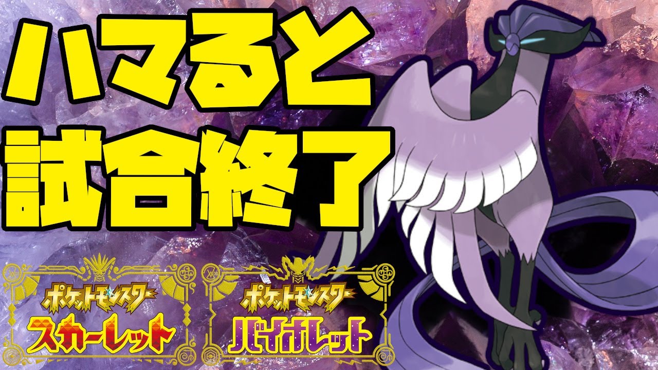 ガラルフリーザーが刺さると試合を制圧できます！【ポケモンSV】