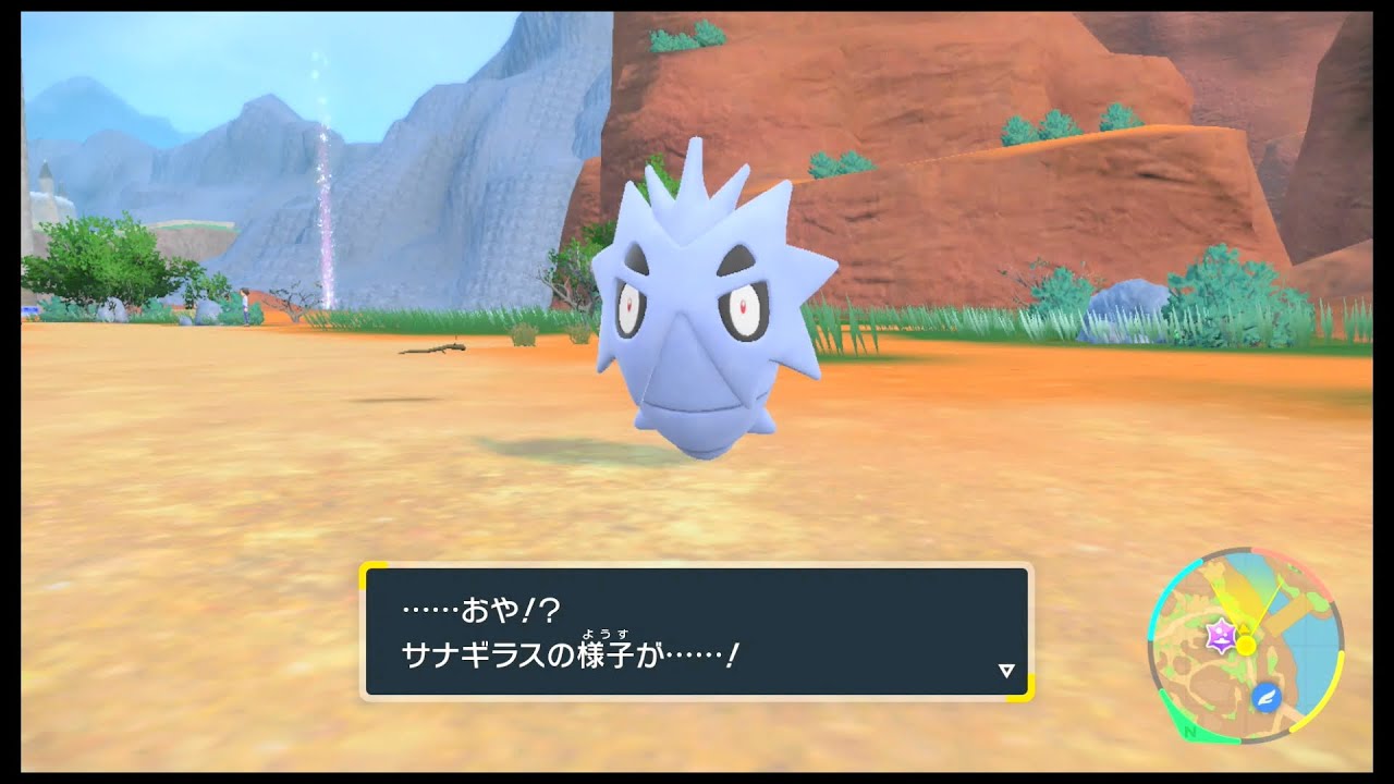 SVのポケモン　サナギラス レベル55で進化