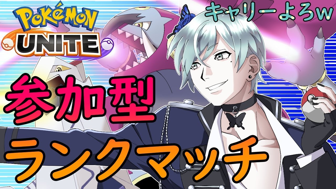 【ポケモンユナイト】ミュウツーYでランクマ（1428～）