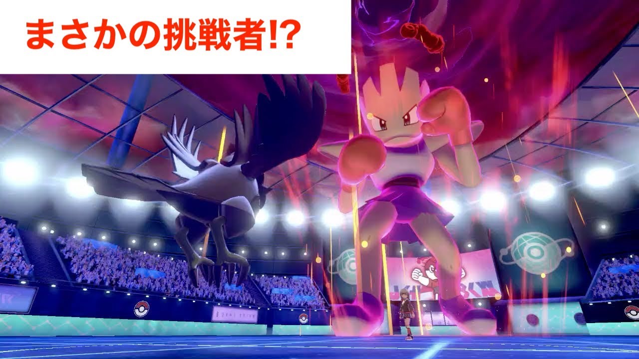 【VSもこう先生】まさかのエビワラー！？かと思いきや有名実況者か！？【ポケモン剣盾】