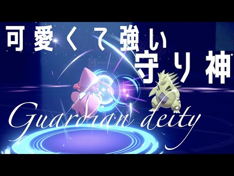 【ポケモン剣盾】カプ･テテフ初めて使ったけど可愛くて強いな 〜ポケモン初心者のランクマッチ成長日記#36〜