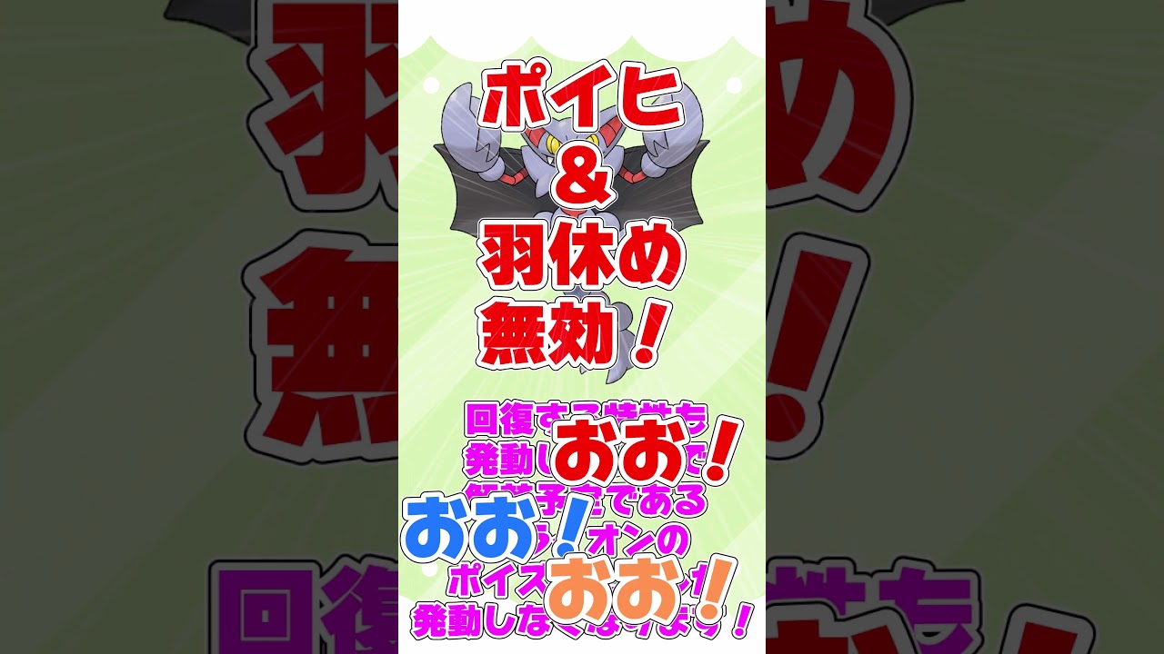 【ポケモンSV】DLCの新技『サイコノイズ』がヤバすぎるｗｗｗ#Shorts