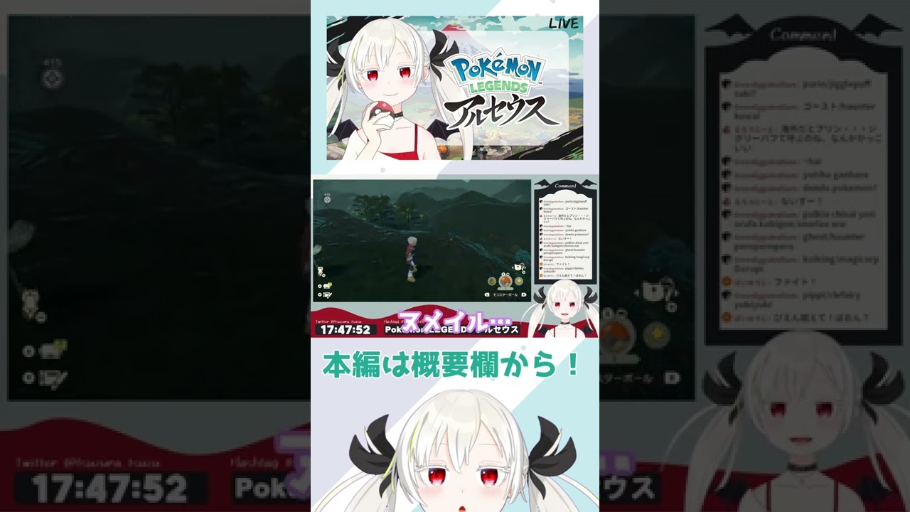 【切り抜き】容赦がなさすぎるヌメイル #shorts