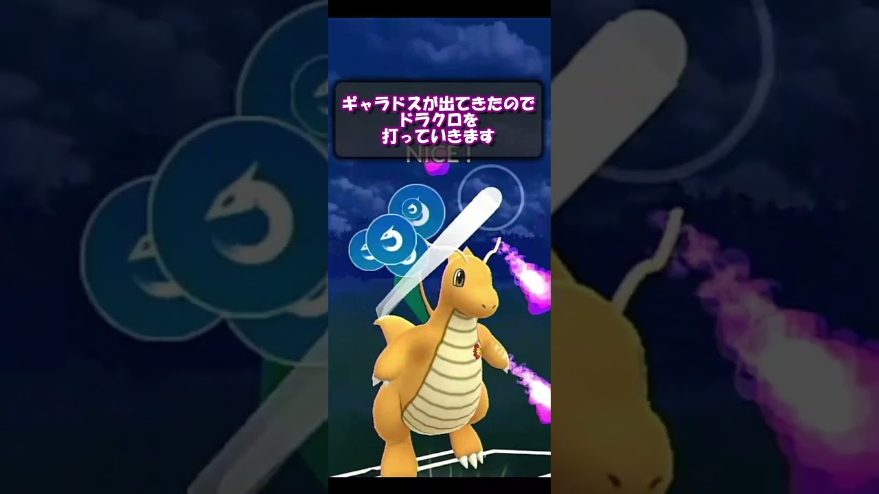 【ポケモンGO】フラージェスに追われたぼうふう型カイリュー！無理やり対面を返してみると…！？【マスタープレミア】【GBL】 #Shorts