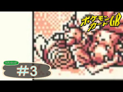 ニョロモ怖｜ポケモンGB【酒を飲む】＃3