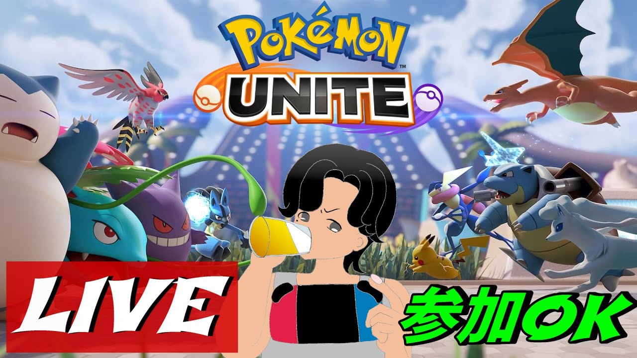 【ユナイト】参加型！バリヤードにあってキャベツにないものなーんだ？？