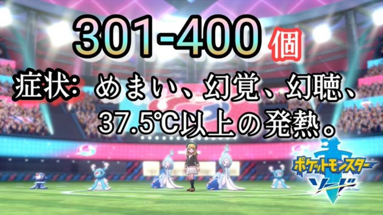 【ポケットモンスター剣盾】アシマリ色違い卵孵化厳選。300-400個〜親を訪ねて〜