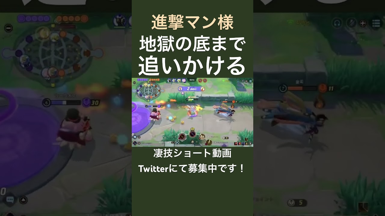 決して逃さないエースバーン【進撃マン様】#凄技学舎 #shorts #pokemonunite #ポケモンユナイト