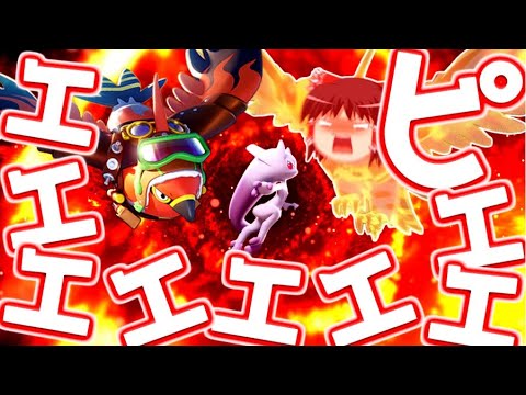 【ポケモンユナイト】燃え尽きる前に燃やし尽くす！強化されたファイアローの翼はミュウツーにだって届くはず！【ゆっくり実況】