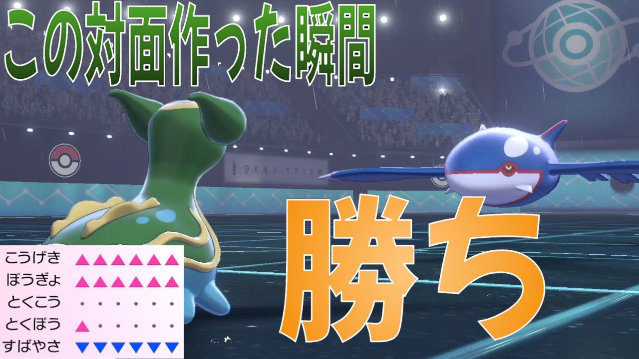 【トリトドン 育成論】誰も使ってないアタッカー型のトリトドンで相手を詰ませてニチャニチャする動画【ポケモン剣盾】