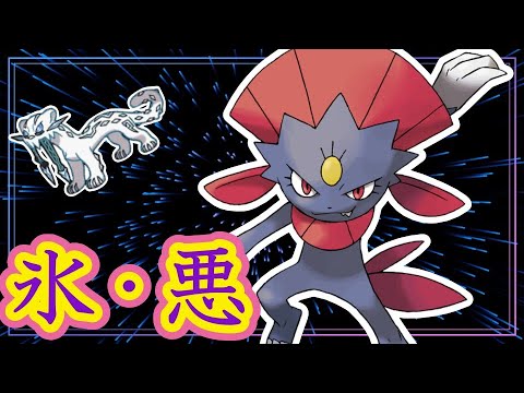 マニューラが氷・悪界で最強だ【ポケットモンスタースカーレット】
