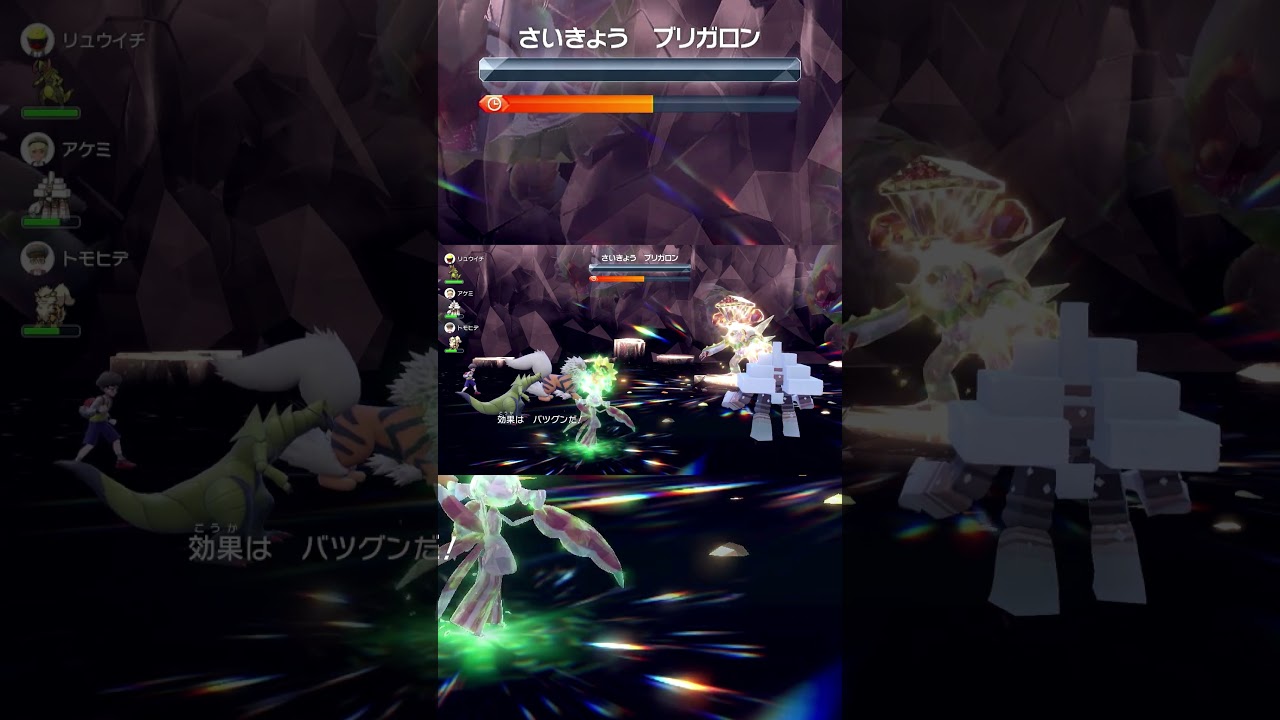【ポケモンSV】最強ブリガロンソロレイド2回目 ラランテス #Shorts