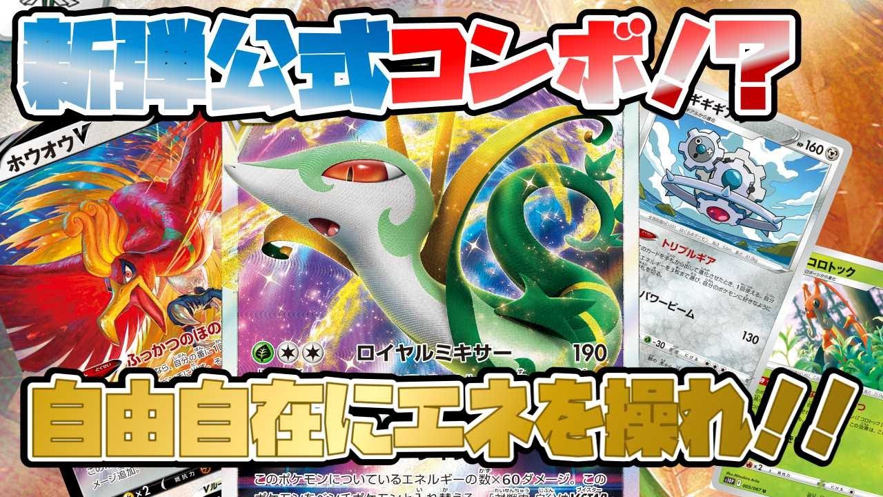 【ポケカ】ジャローダVSTARはこう使う！？白熱のアルカナ収録カードでデザイナーズコンボ！！！【最新レビュー】