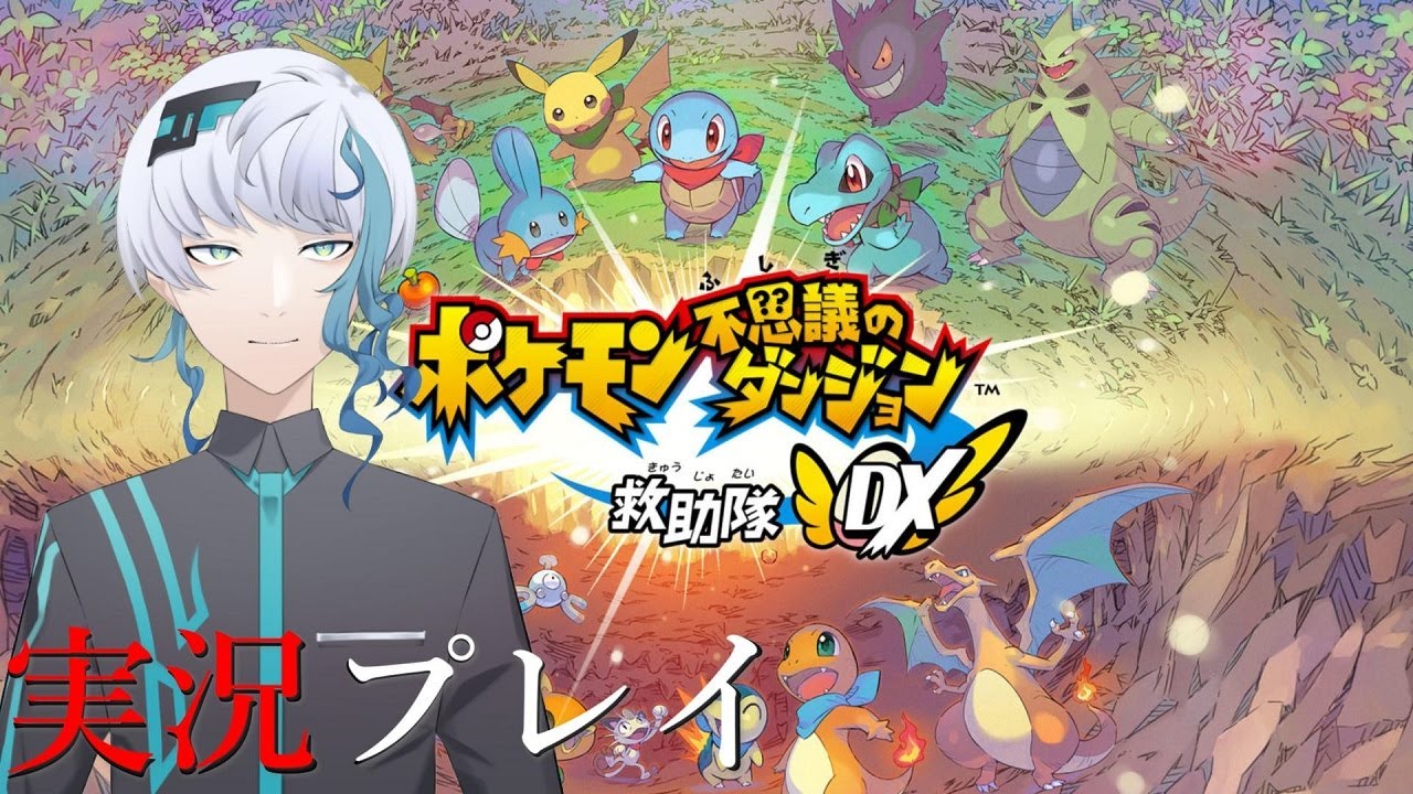 [ #ポケモン不思議のダンジョン救助隊dx   ]フーディンのチーム？どうなったんだろうね？まあ、ストーリー進める5[#pokemon ]