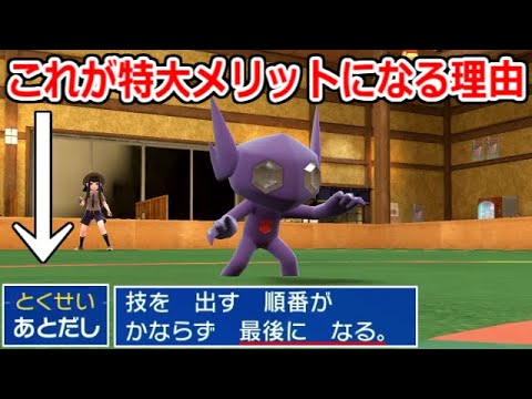 一見デメリットにしか思えない特性「あとだし」が何故か特大メリットになるポケモン「ヤミラミ」【ポケモンSV実況プレイ】