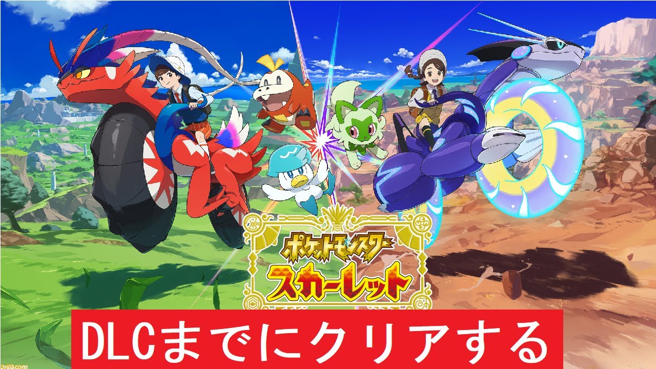 「ポケモンSV」　実況プレイver8
