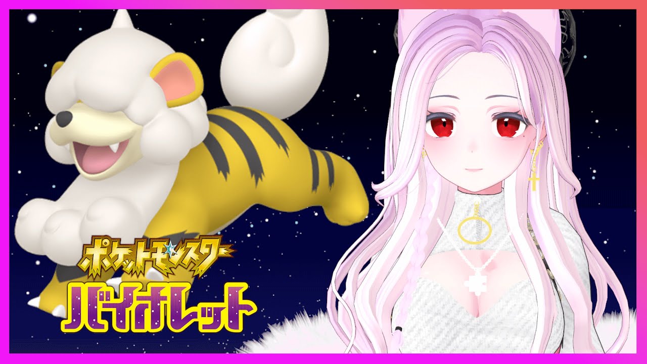 色違いヒスイガーディ厳選！今日は出てくれよ！！ [ポケモンSV]