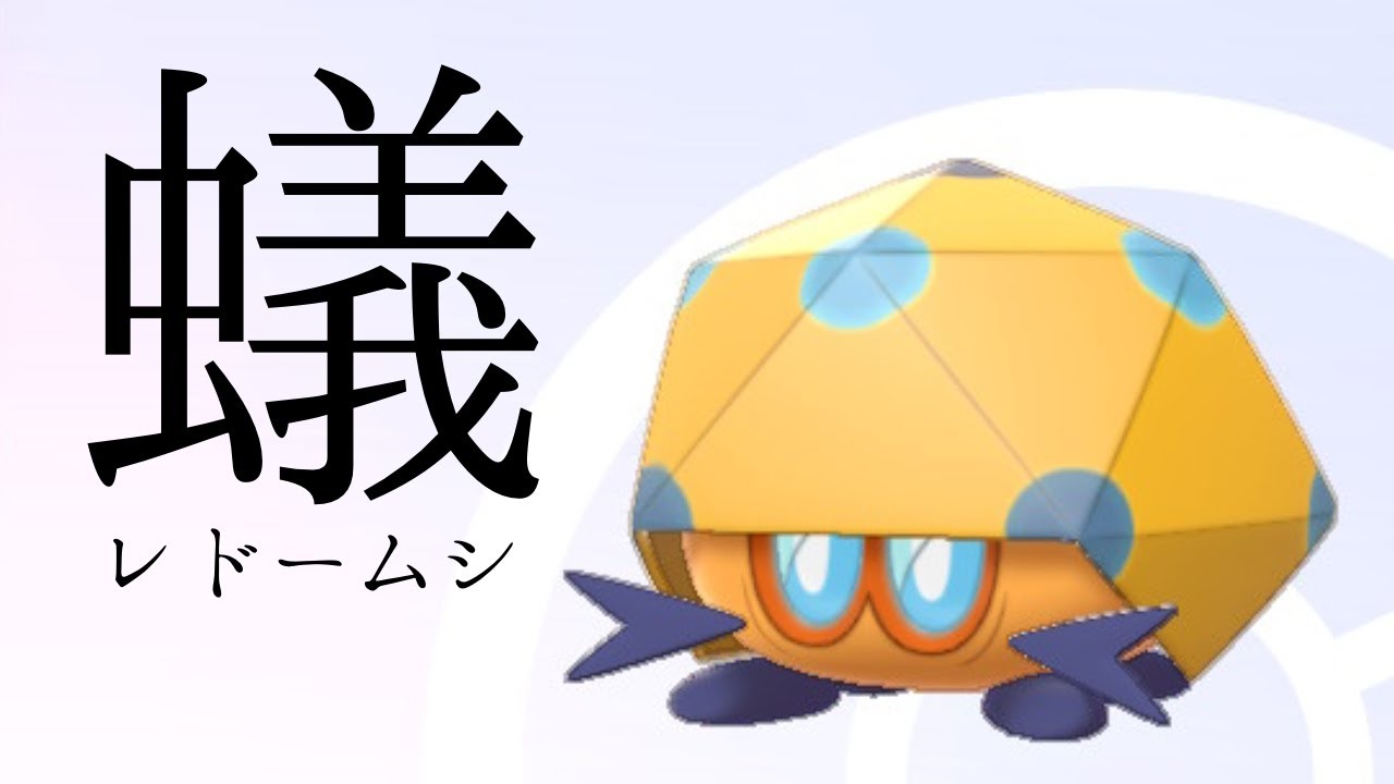 【レドームシと行く】ワイルドエリア探索【ポケモンソード #2】