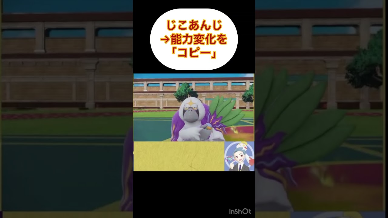 VSデデンネ！？必殺仕事人に好き放題されるニキ！ #ポケモン #sv #switch #ダブル #ダブルバトル #ランクマ #バイオレット #ミライドン #shorts #short
