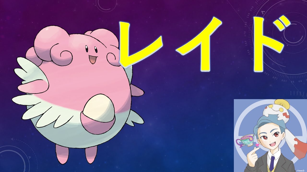 【ポケモンSV】ランクマ休憩ハピナス【雑談】