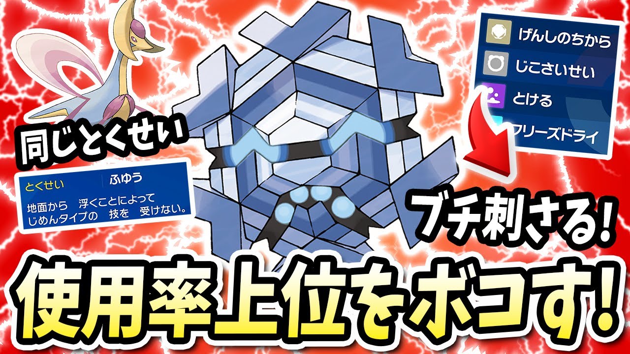 クレセリアと同じとくせいで環境上位ポケをボコすこの『フリージオ』にびっくりするwww【ポケモンバイオレットスカーレット】【ポケモンSV】