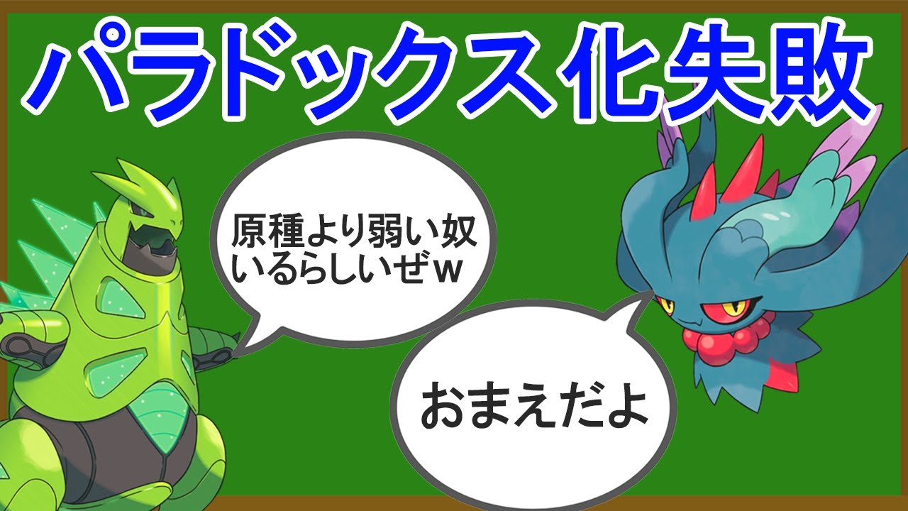 パラドックスの中に無能がいるようです