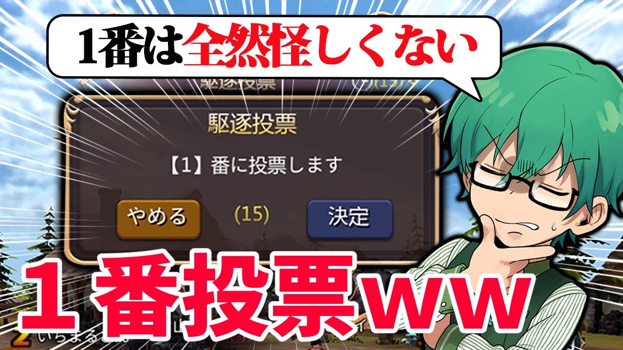 【狼の誘惑】2週目で言ったことと真逆の投票をする村人は私です。【人狼9人村】